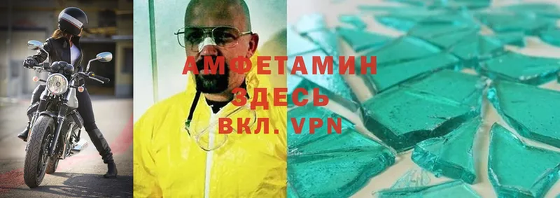 Amphetamine VHQ  цена наркотик  Заринск 