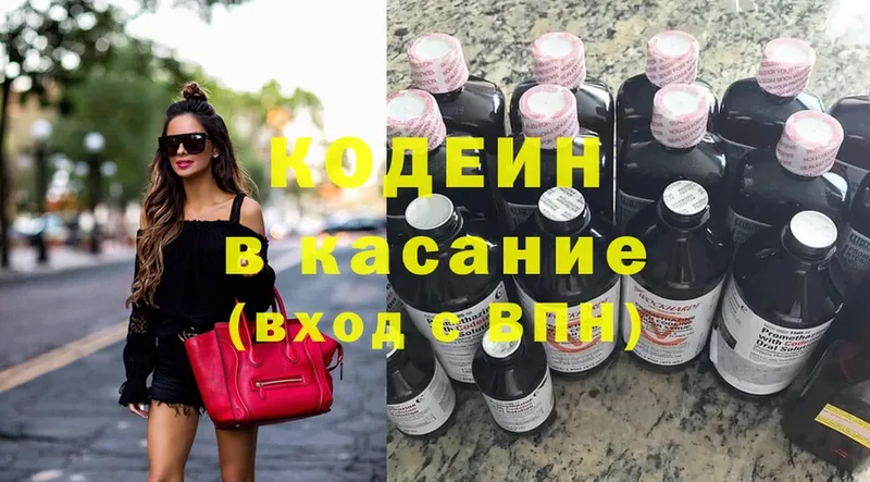 Кодеиновый сироп Lean Purple Drank  Заринск 