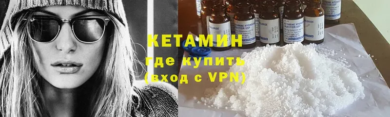 КЕТАМИН ketamine Заринск