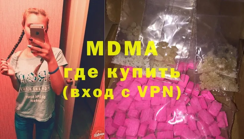 MEGA маркетплейс  где продают наркотики  Заринск  MDMA VHQ 